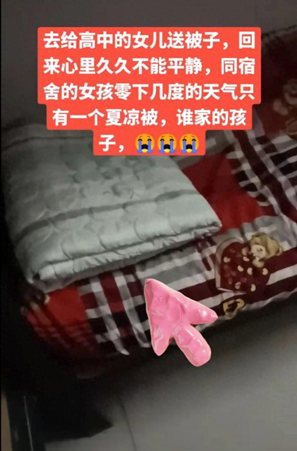 云南，一女子看到天气转凉，就给住校的女儿送去了床垫和保暖被，并帮女儿铺床折被子，