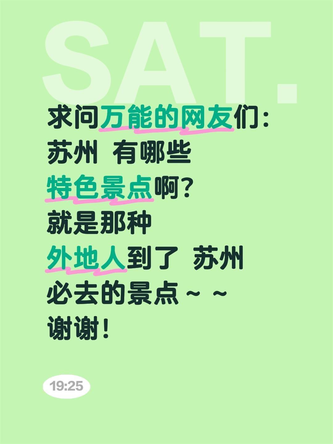 听朋友说，来苏州，穿越不用时光机！
园林像微信步数一样多，小河弯弯可当免费按摩椅