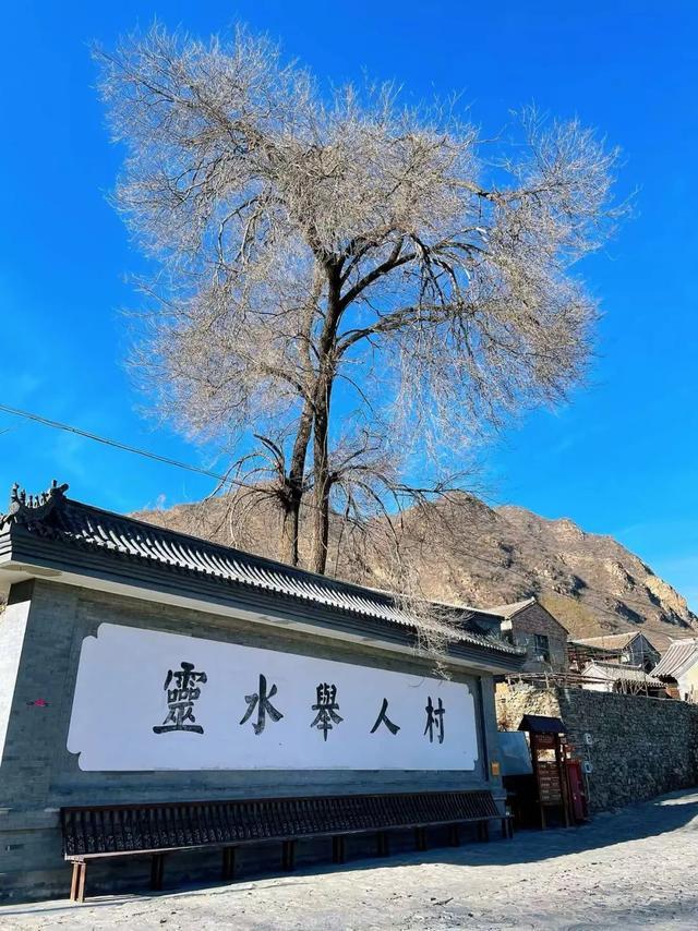 北京旅游，走进京西灵水举人村美景攻略！
灵水举人村
美景和美食推荐：
1、南岭观
