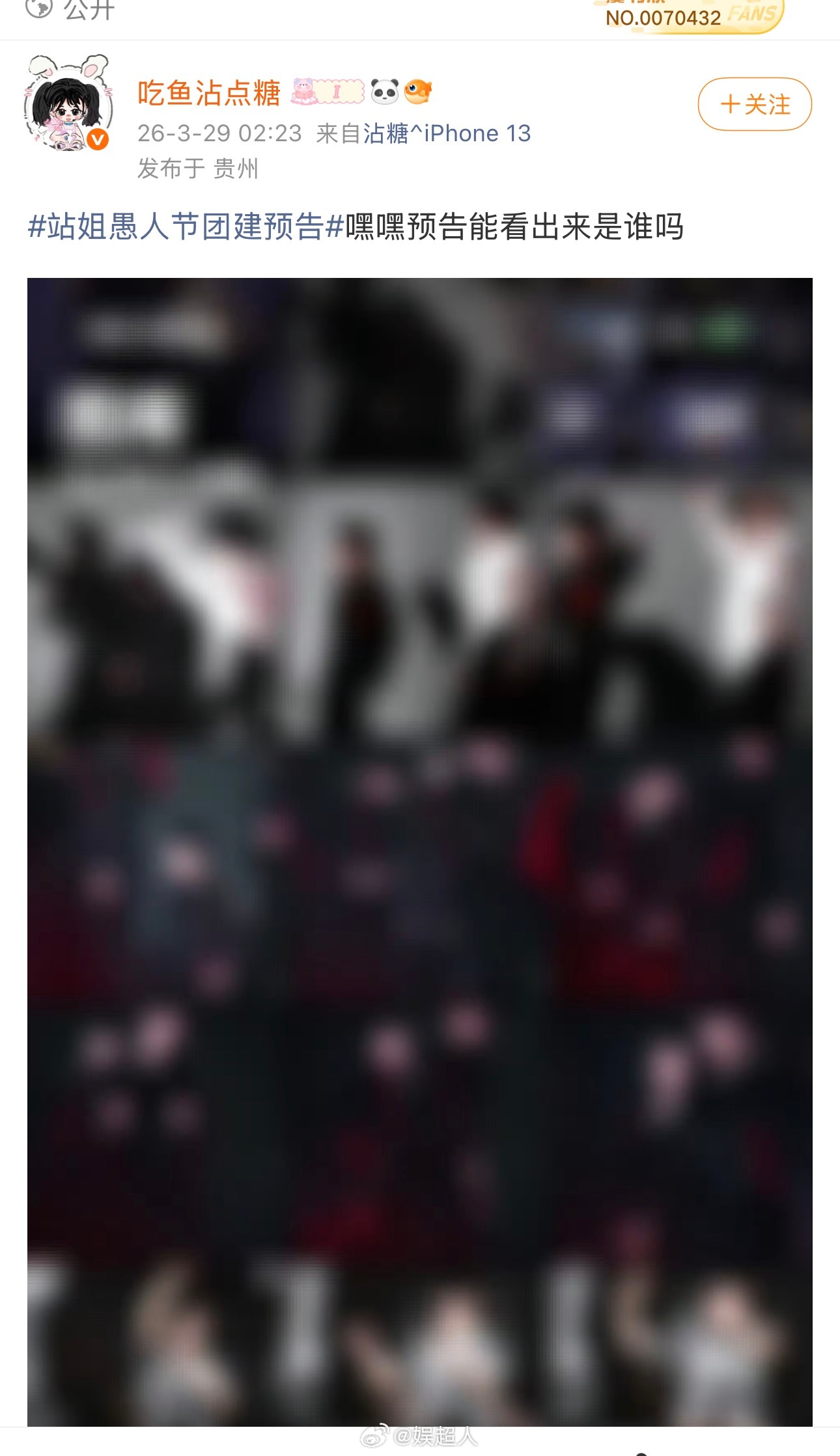 虞书欣站姐预告发橹穆虞书欣站姐预告发橹穆！第一次这么期待愚人节站姐愚人节团建预告