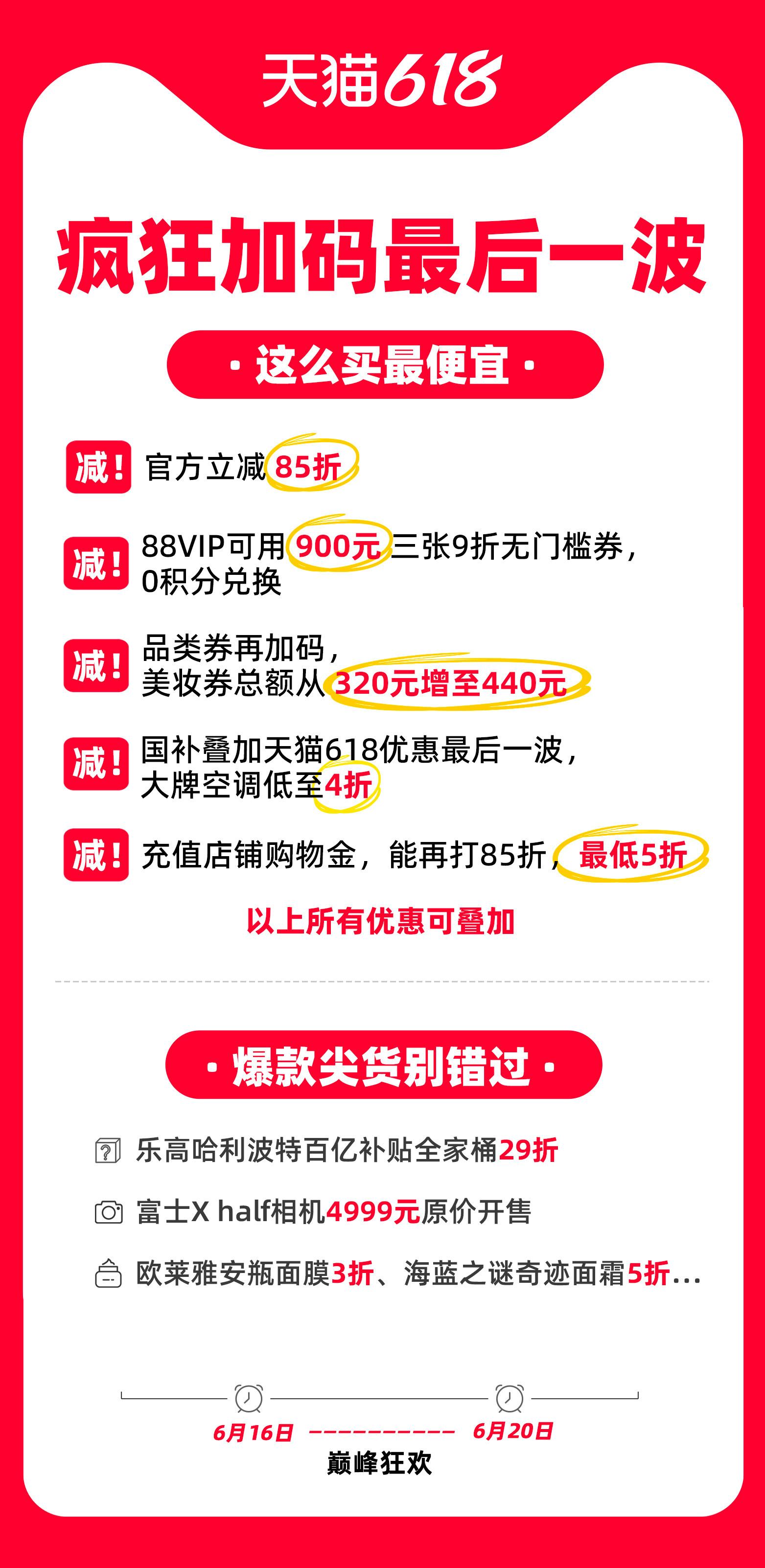 明晚8点 京东618终极大放价对比了一下各个平台，感觉618最后一波还是要去天猫