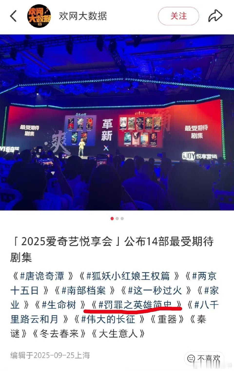 都最受期待了，结果播的时候，定档20分钟以后播了（其实是15分钟以后），提前4分