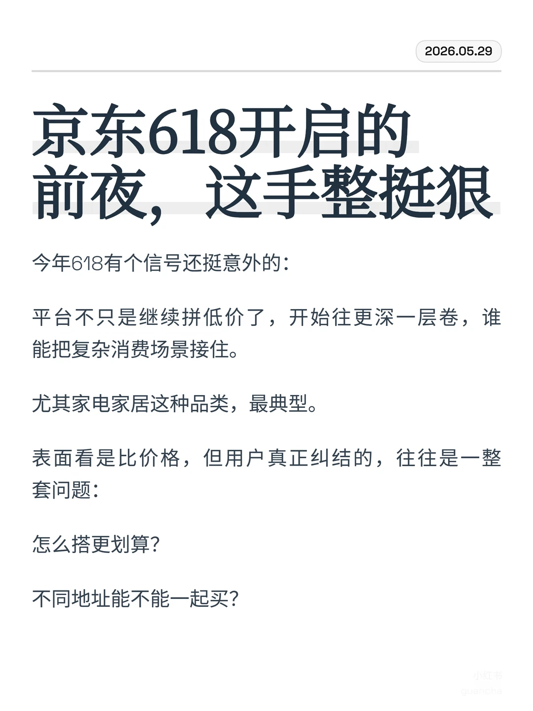 这多少有点闷声干大事的意思了