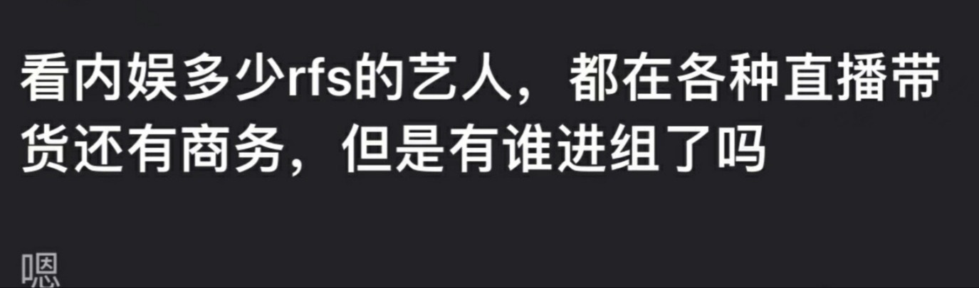 刘轩丞新剧镜头被删现在信了吧，有没有新商务，有没有商务直播，有没有舞台都不能判断