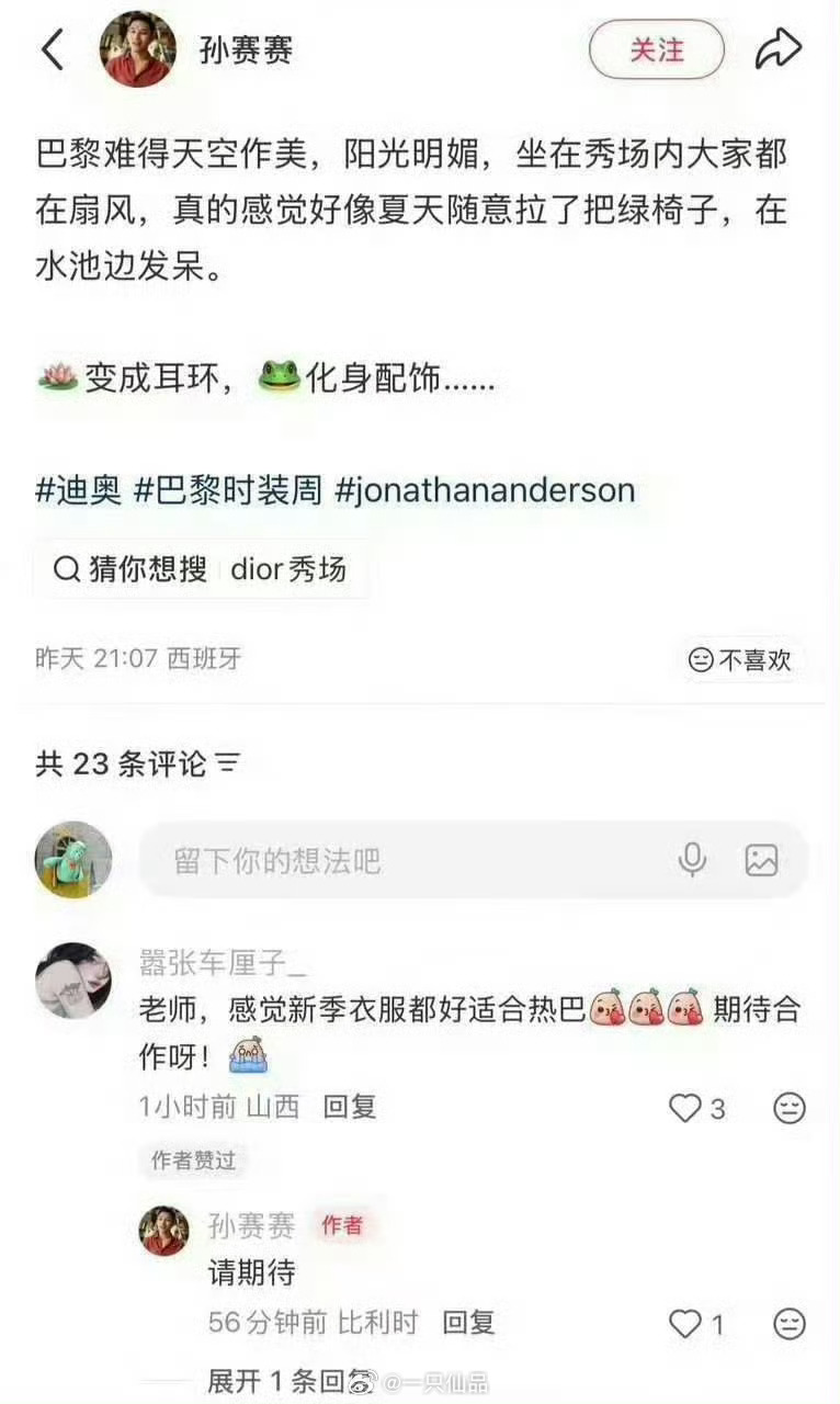 全体起立！迪丽热巴嘉人要来了！五大满贯！ 