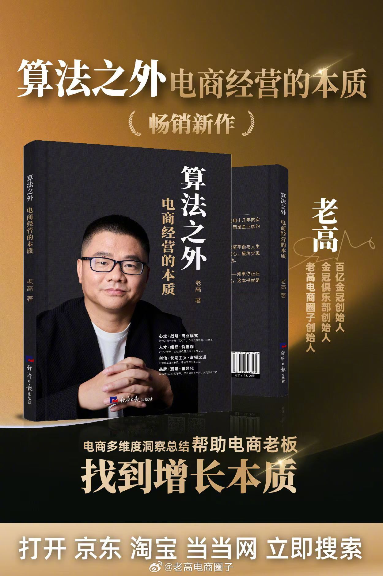 随着首本书热卖，我的第二本书正在写作中，大家敬请期待，未来几年我要写10本书，让