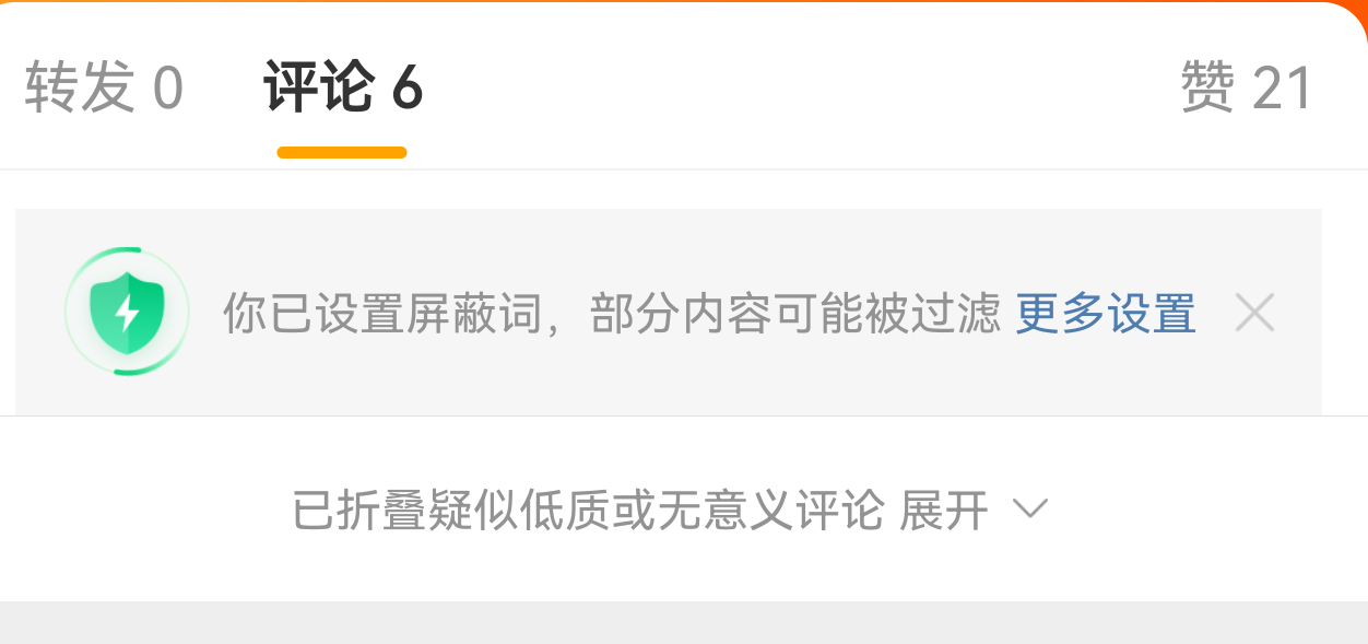 点进去就是全折叠，真是服了微博了 