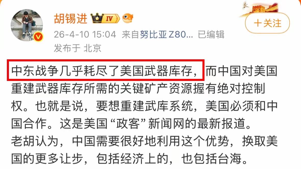 老胡开始说胡话了！中国帮助美国建武器库，建的多多的，以后用来打中国？