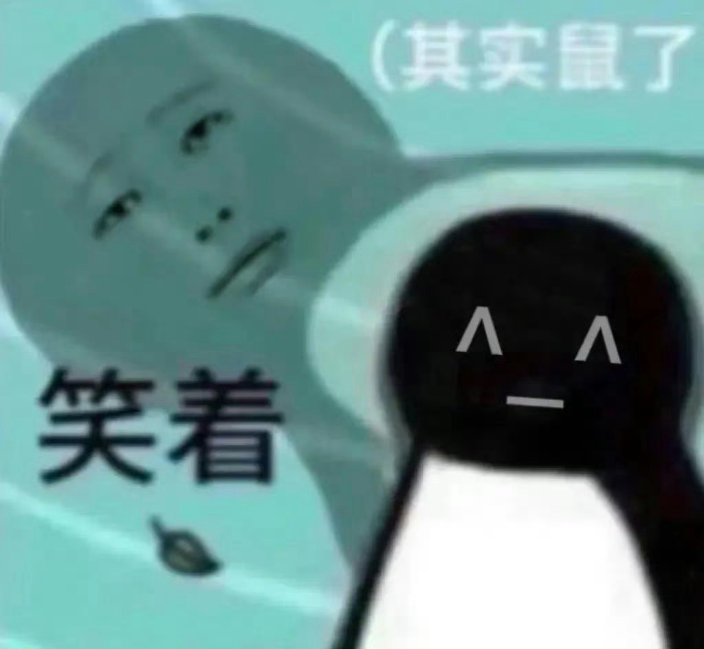 卧槽尼玛身在课堂心在灵堂。 ​​​