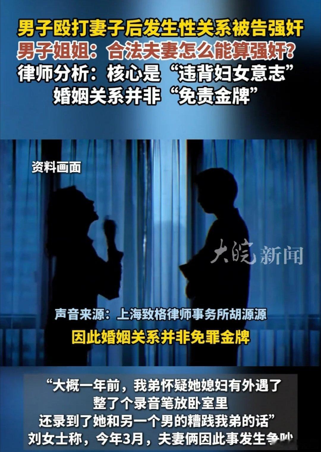 男子殴打妻子后发生性关系被告强奸妇女出轨和奸夫发生关系因为自愿，法律不管。和自己