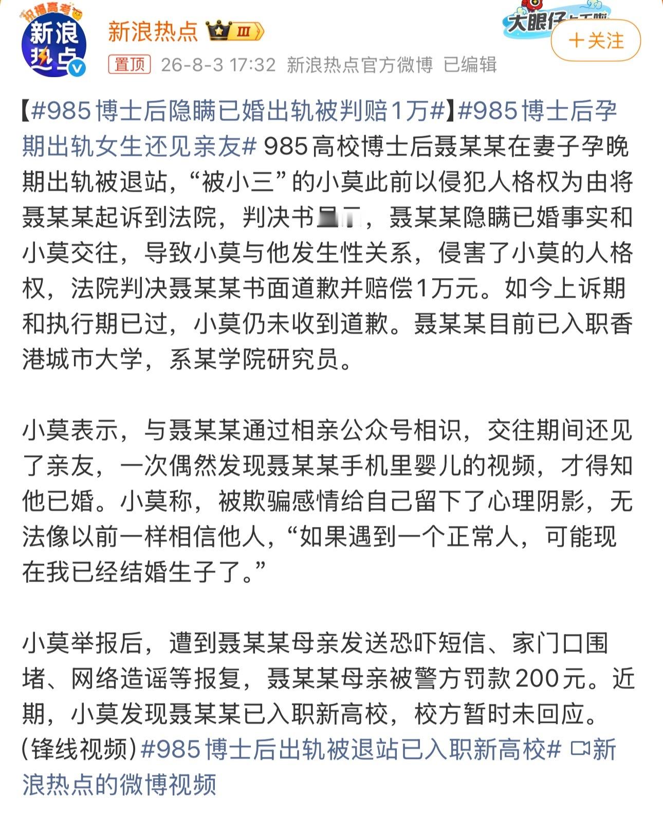 985博士后孕期出轨女生还见亲友学历从来不等于人品。带着情人见亲友，妻子在家怀孕