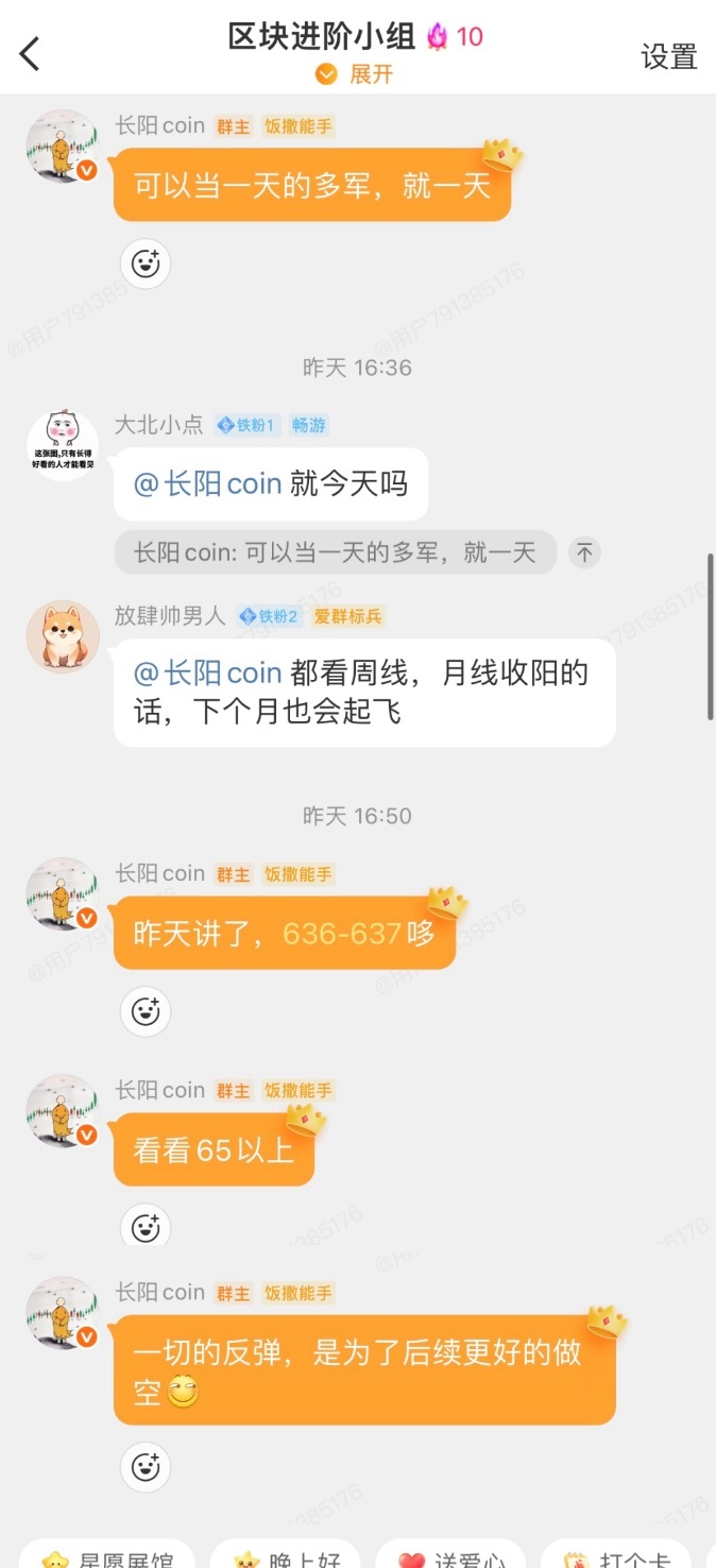 多军一日游结束、触顶后非常丝滑63k马上要摸到了一切反弹都是为了更好的南下 