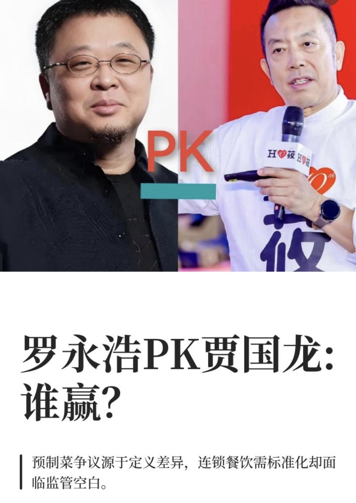 西贝菜品确实没有最开始时那么惊艳了。越来越难吃。

西贝这次会输了市场，罗永浩这