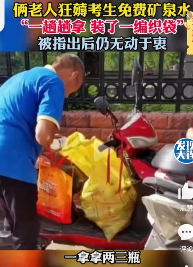 商家的高考服务有没有意义？受益的到底是谁？老年人各高考服务点狂拿矿泉水是勤俭节约