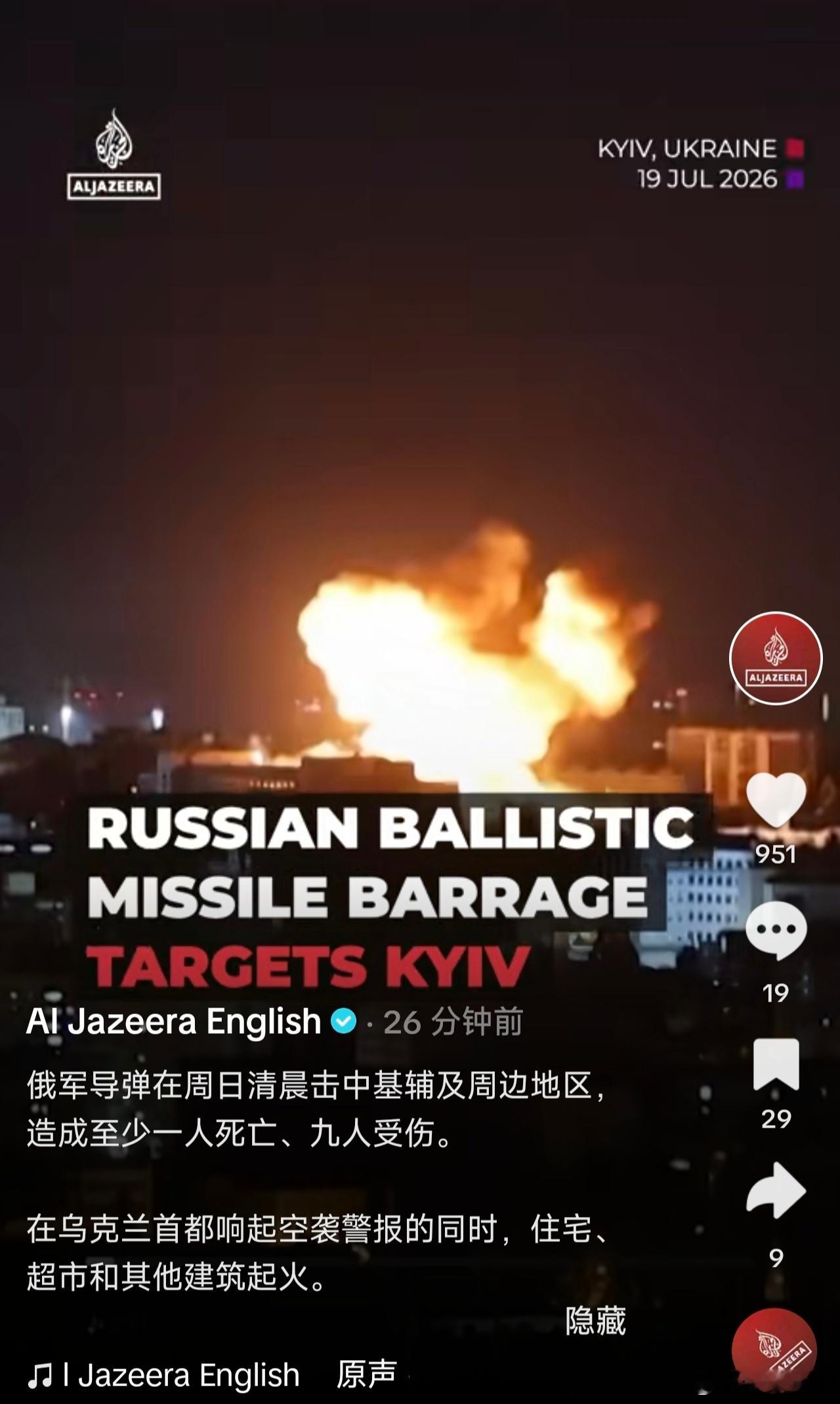 俄罗斯遇袭现场浓烟滚滚俄罗斯和乌克兰又开始高强度互喷了。俄军导弹在周日清晨击中基