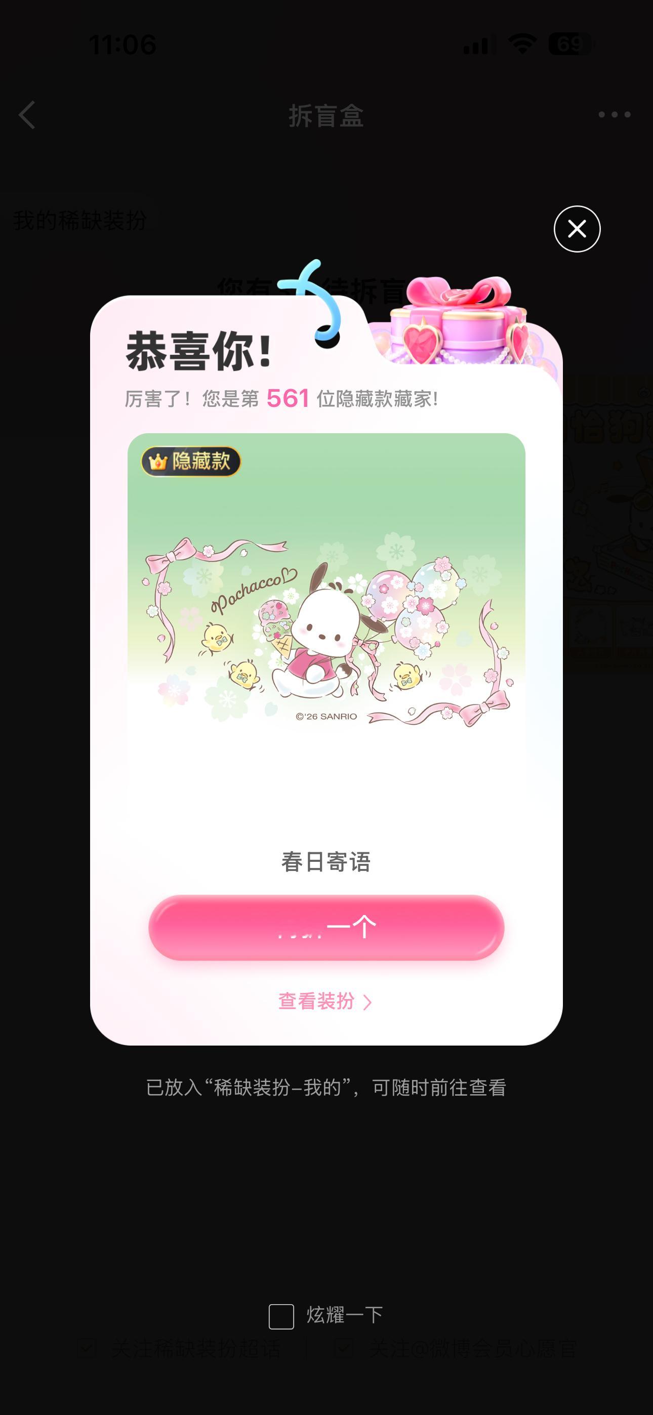 一发隐藏