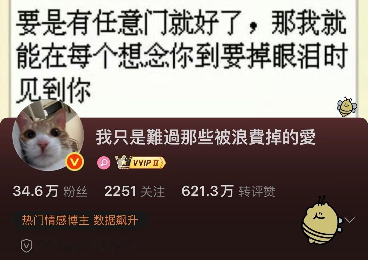 名字很有意思的微博bot大盘点1️⃣我只是難過那些被浪費掉的愛：酸涩的暗恋心事。