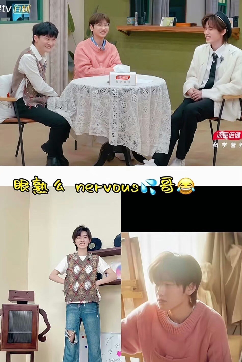 #周深汪苏泷宋亚轩 共享衣柜#笑不活了周深汪苏泷宋亚轩，一张图三个人全撞过衫[喵