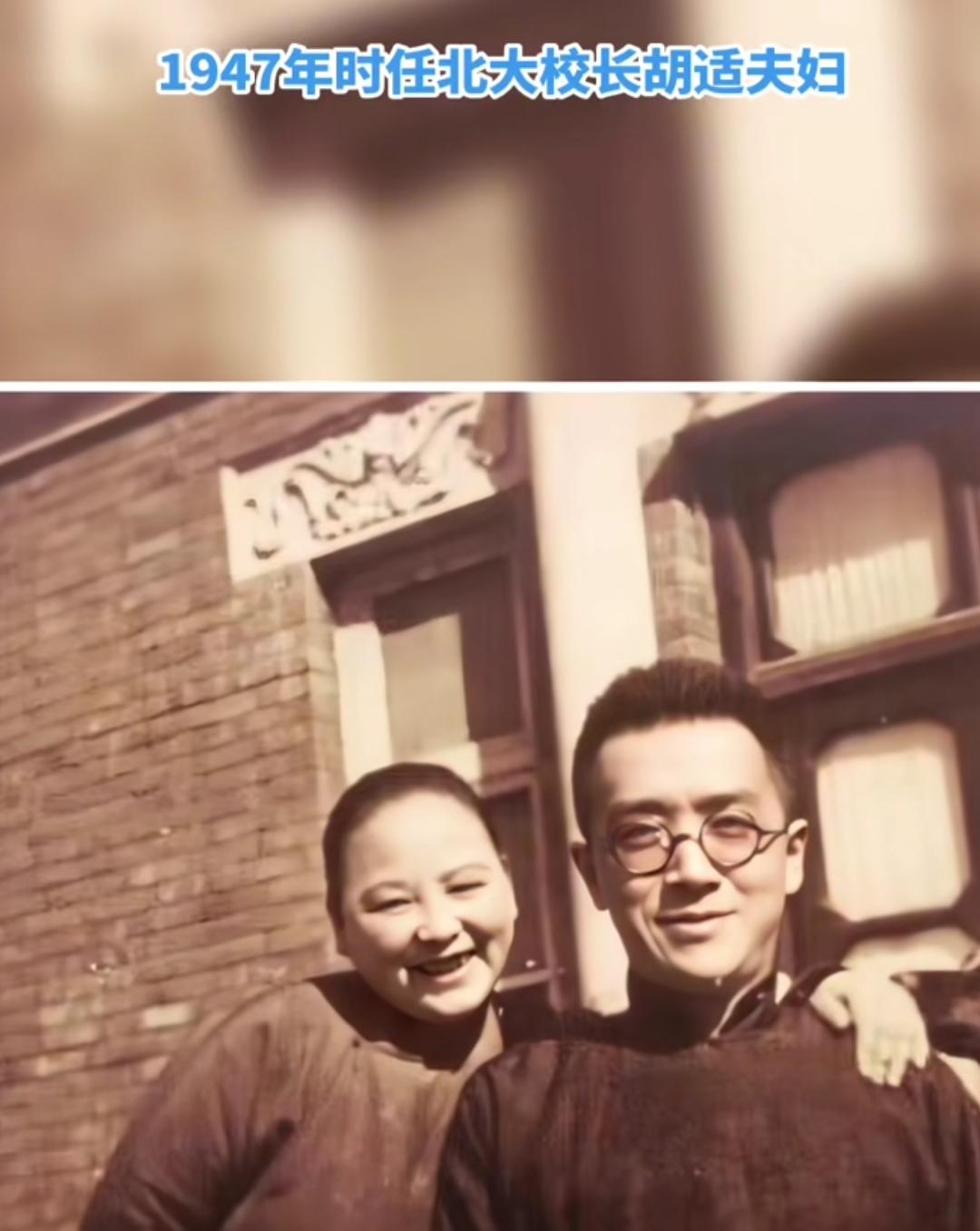1947年胡适担任北大校长，他和夫人江冬秀的故事很有意思。民国流传“胡适大名垂宇