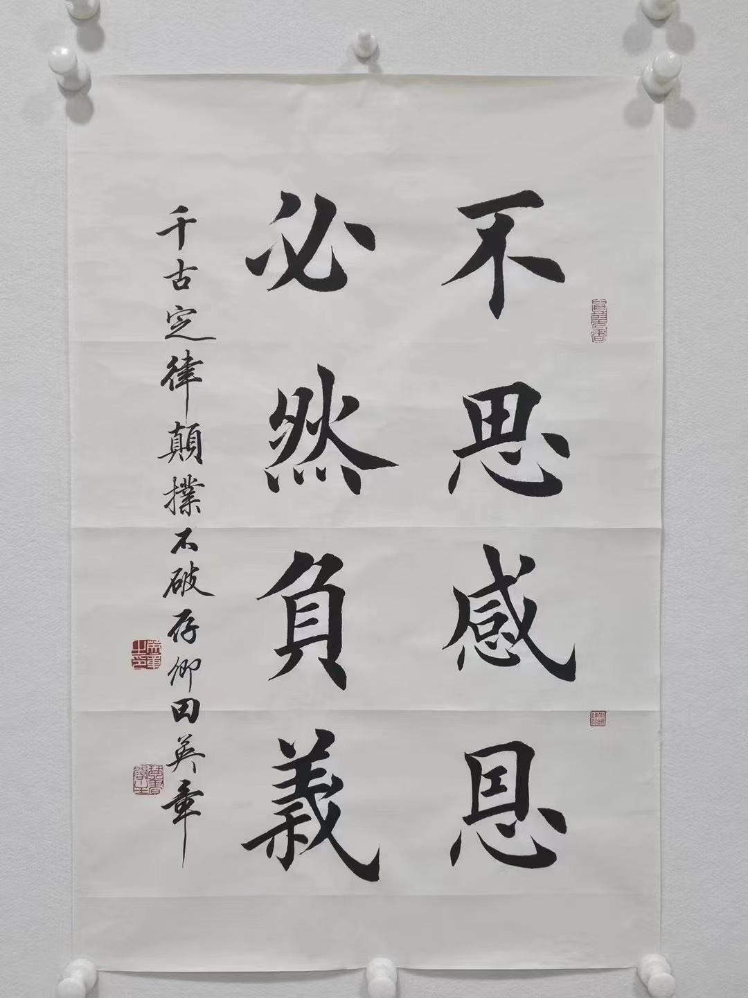 田英章直言：今人能继承古人衣钵就不错了，哪有能力创新
   田英章曾经直截了当地