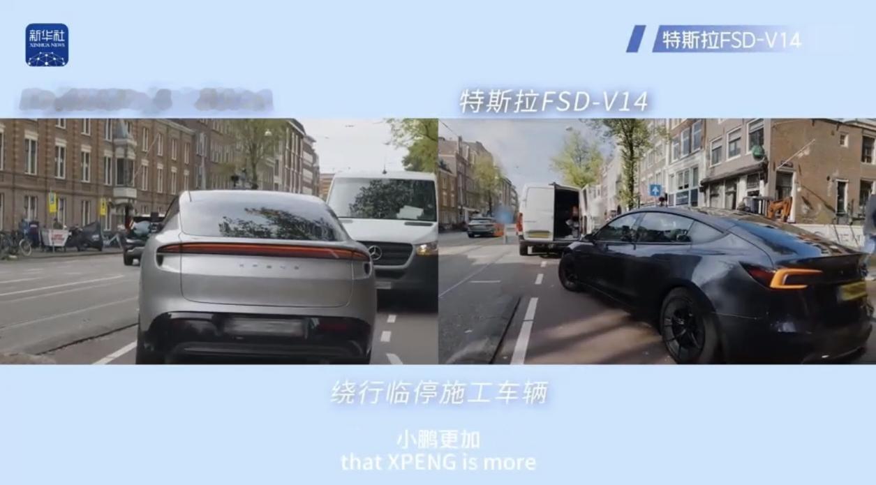 小鹏特斯拉全球首次同台竞技中国智能辅助驾驶达全球新高度 新华社荷兰阿姆斯特丹实测