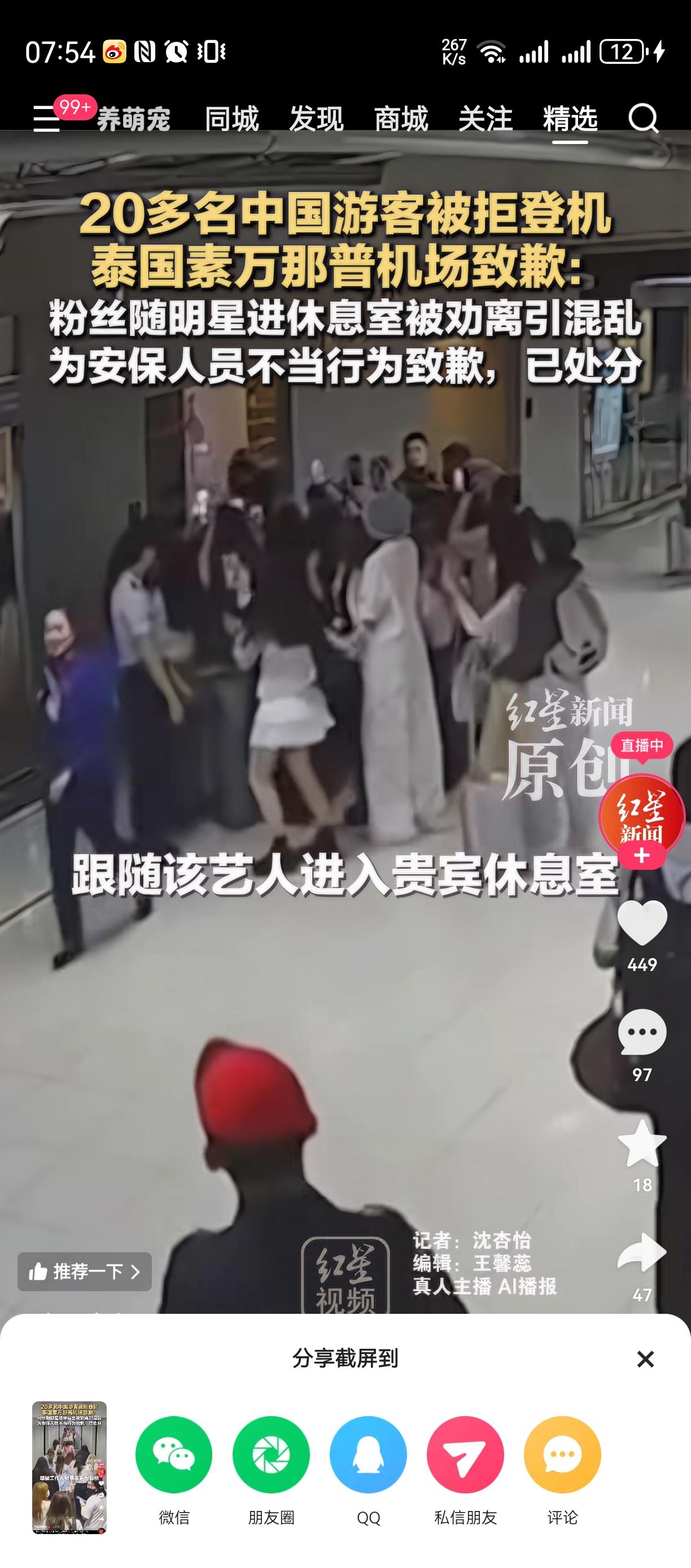 真的是活该！
这些所谓的粉丝团，
为了一个所谓的偶像，
丧失了基本的操守，
这里