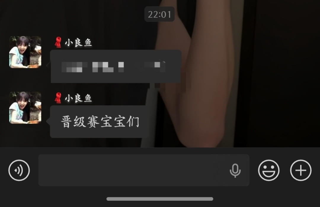 瞅小良鱼那样 