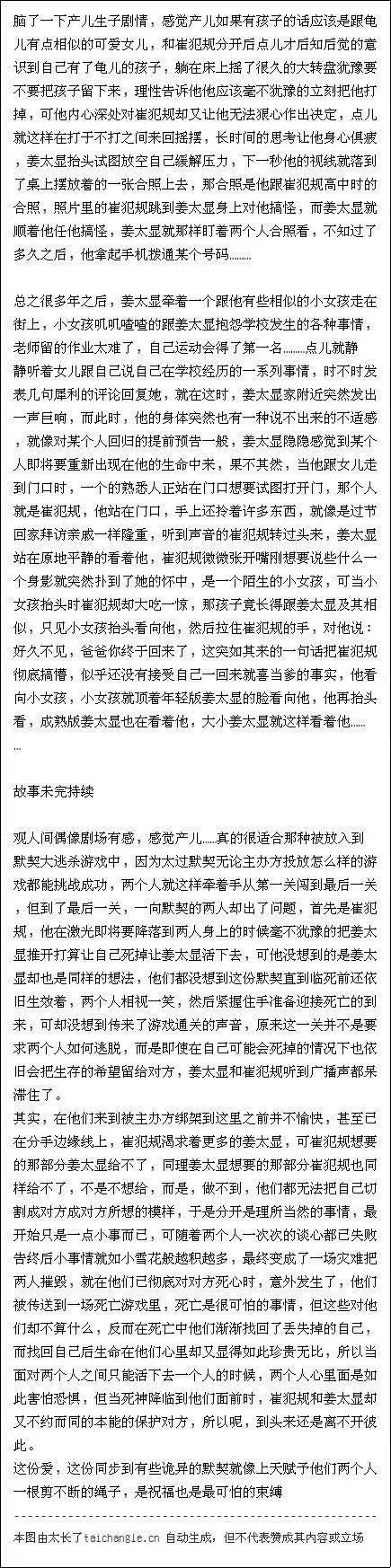 【2541】整理了一下自己以前给奎现两个人写的些同人产出给大家分享出来吃一口饭?