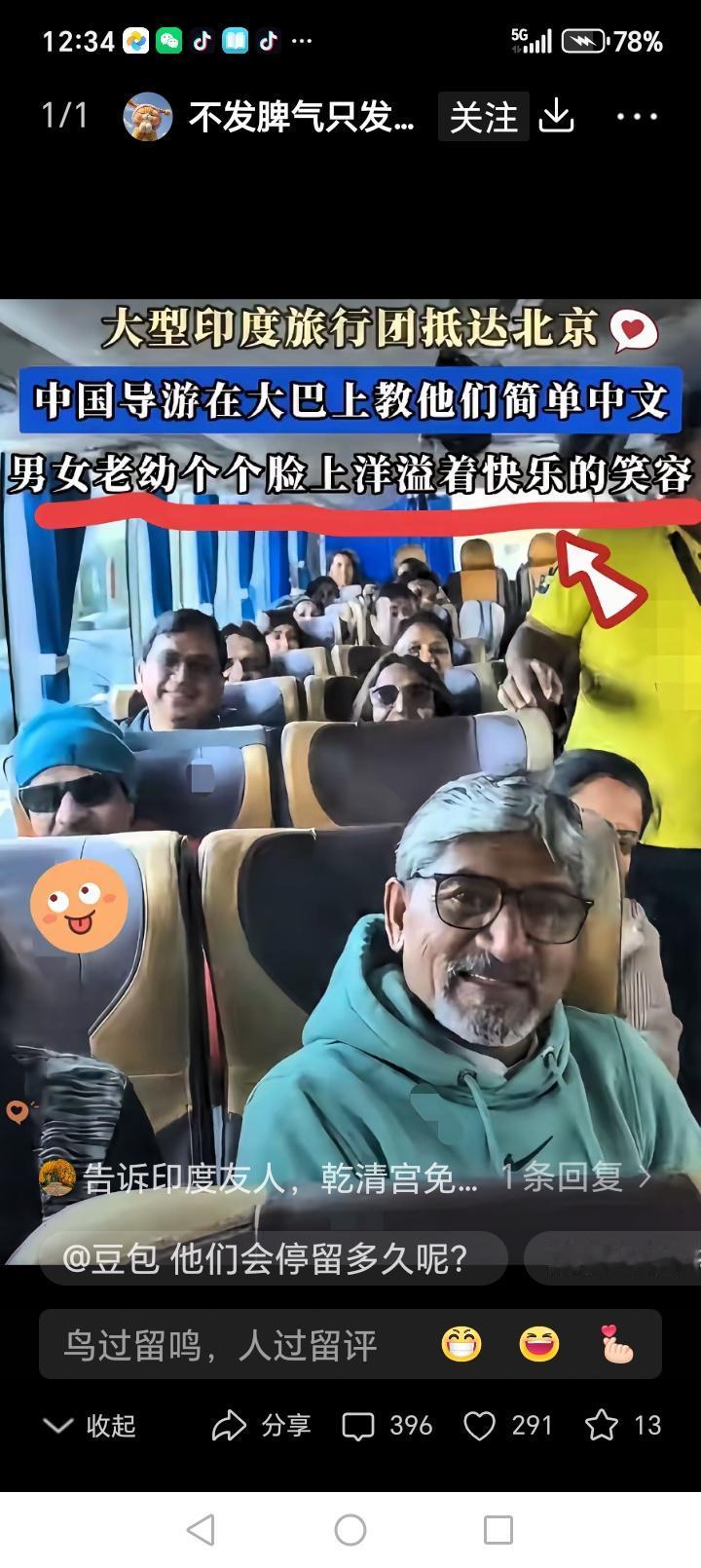 印度游客来北京，现在炎炎夏日，印度高温达50来度，热死不少人，这时候来到北京，明