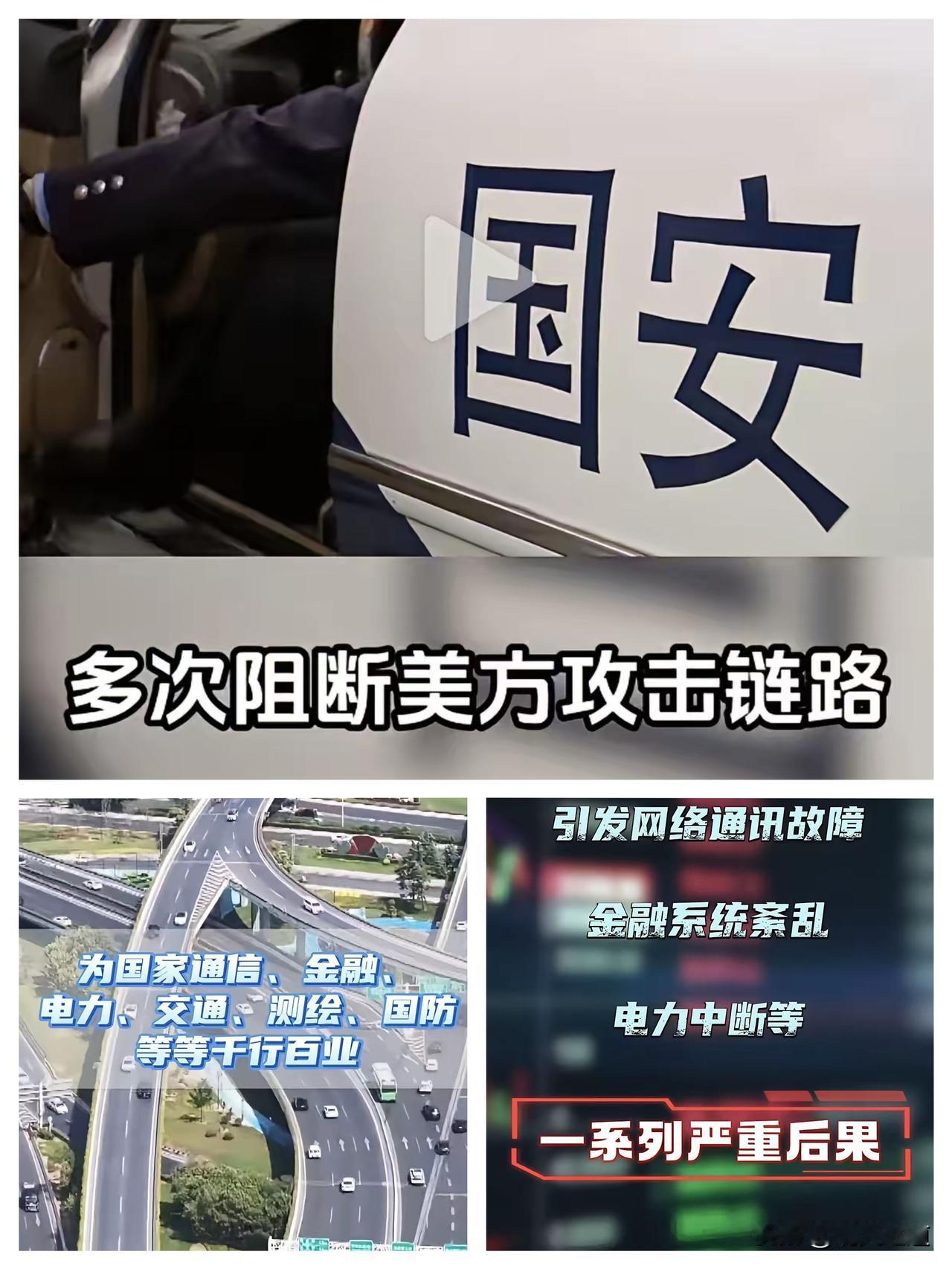 老美亡我之心不死，竟然于深夜，趁着我们都在熟睡的时候，攻击我们的中国科学院的授时