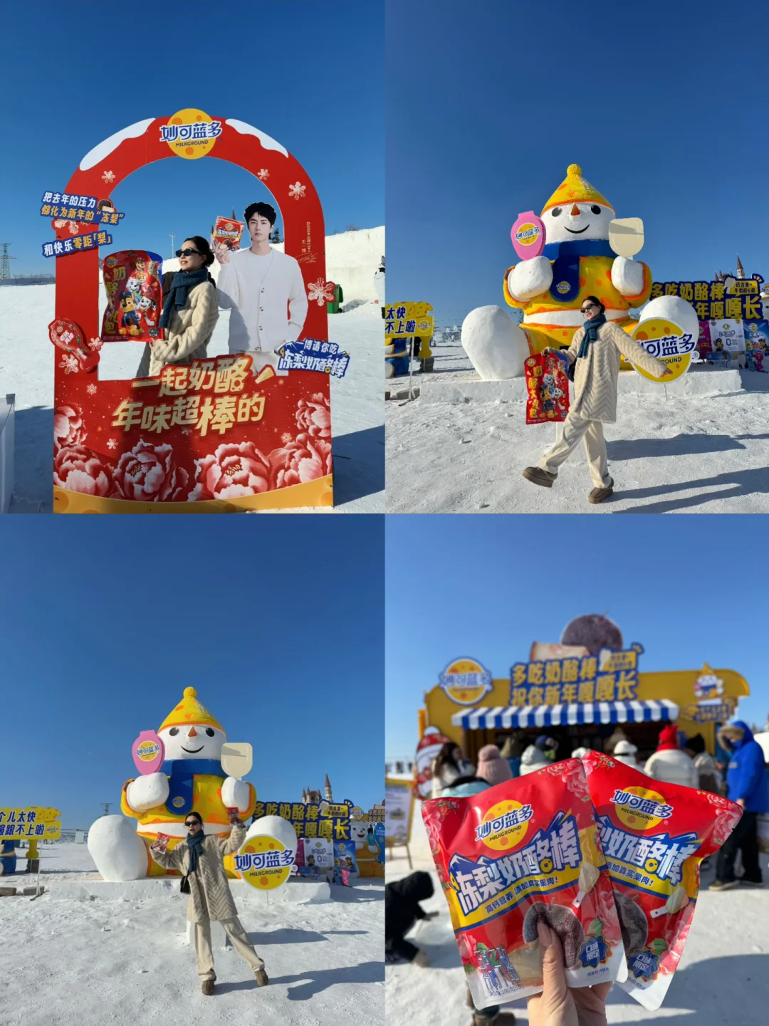 冰雪新天地里的妙可蓝多雪人展太出片儿啦⛄️