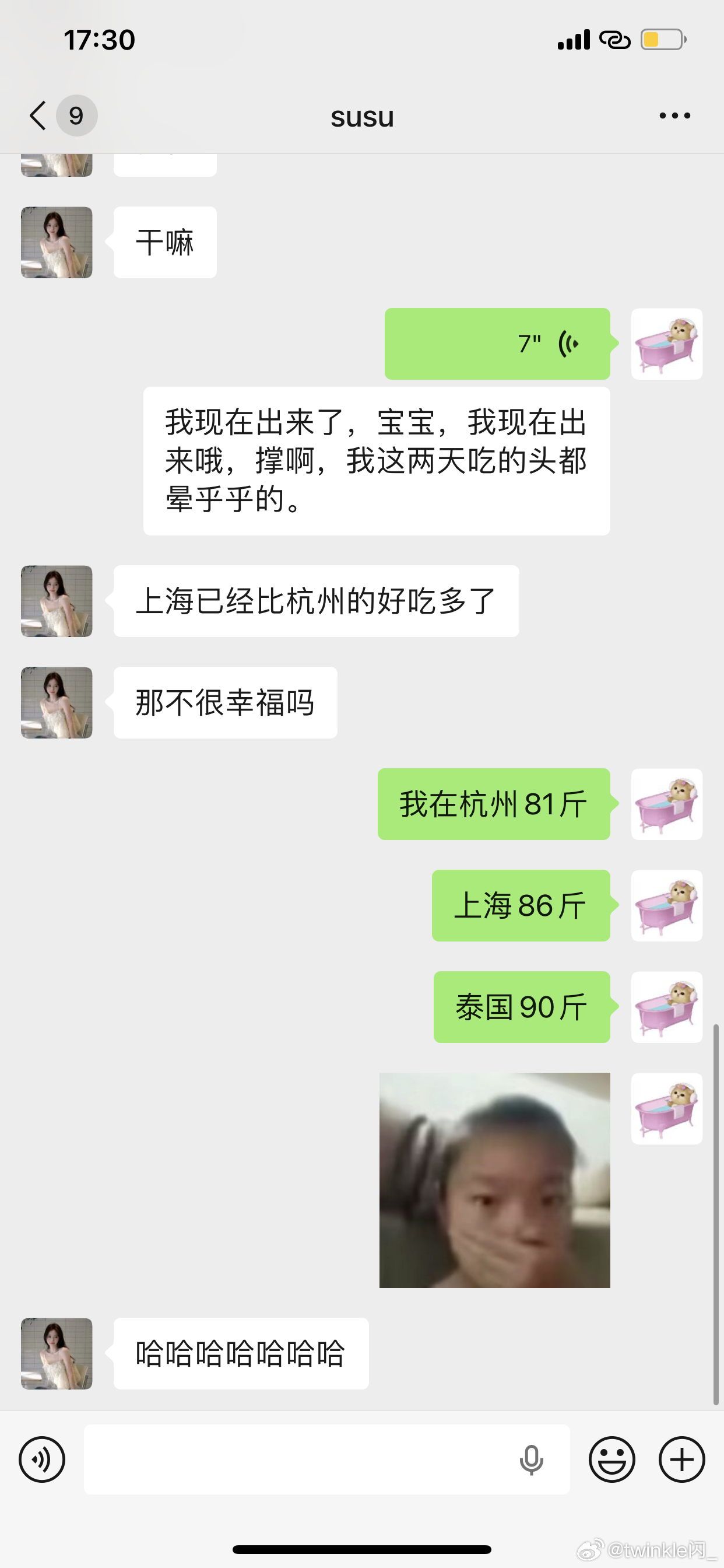 头晕脑涨中 