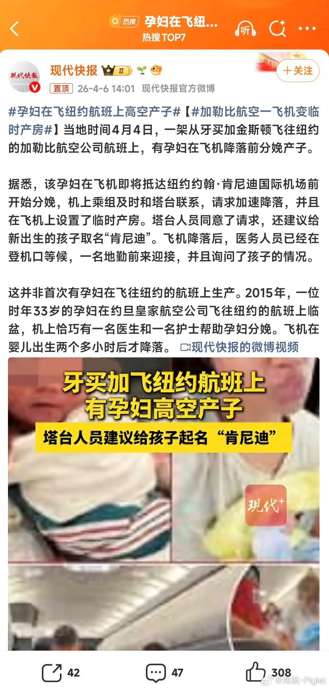 为了获得美国国籍也是真够拼的孕晚期长途飞行真的太危险了。民航和医生都普遍不推荐，