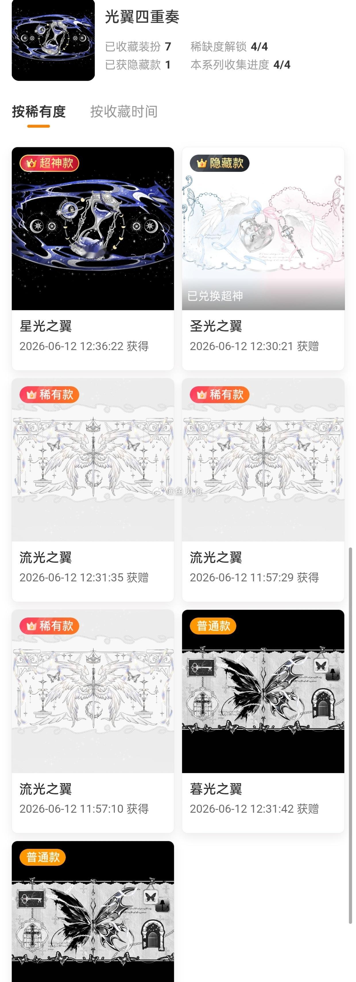 下线！ 