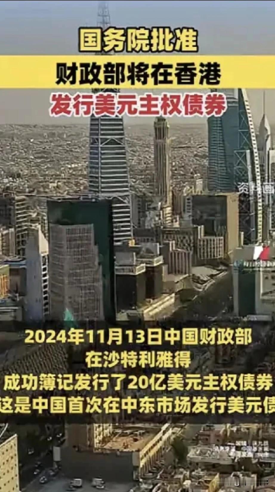 美国欠中国的债务（主要是美债），中国催还时其无力偿还，中国便将这些美债（即“债务