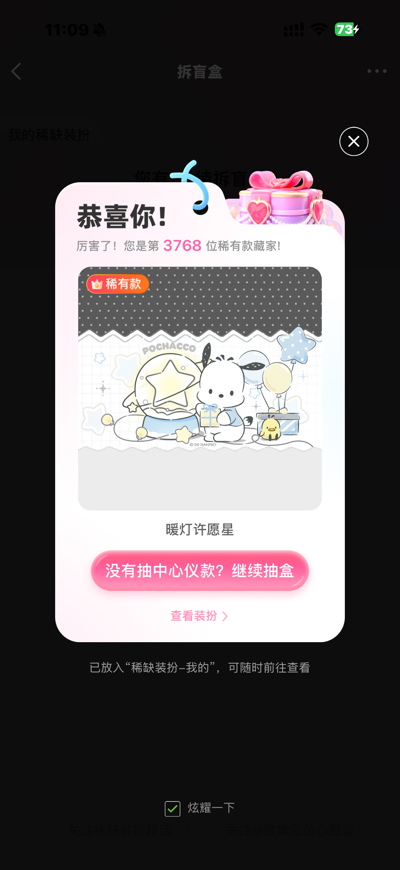 耶！ 