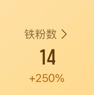 进步了