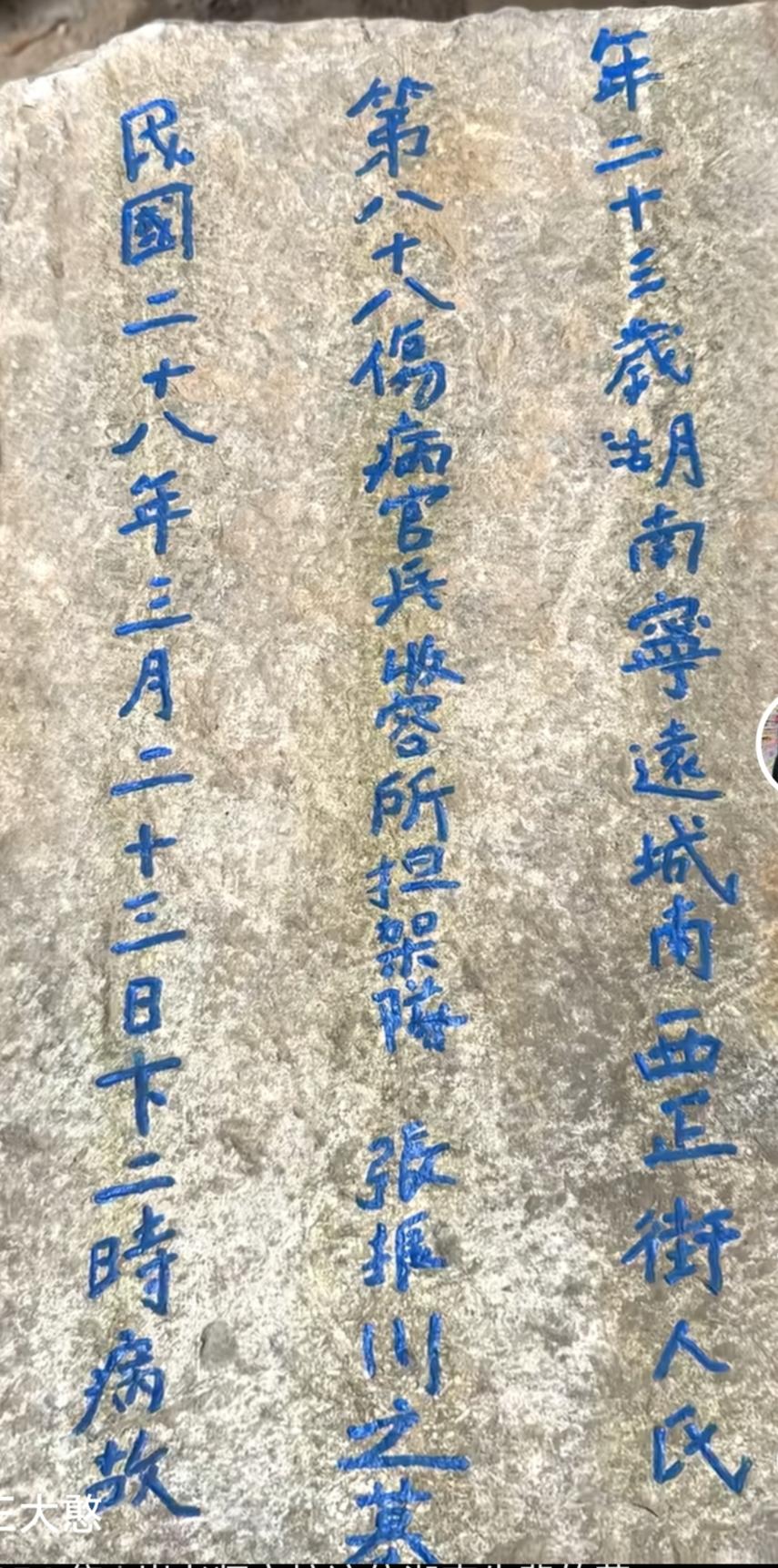 永垂不朽
烈士碑