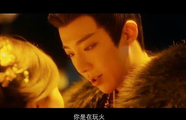 刘宇宁新剧台词……油腻霸总发言 ​​​