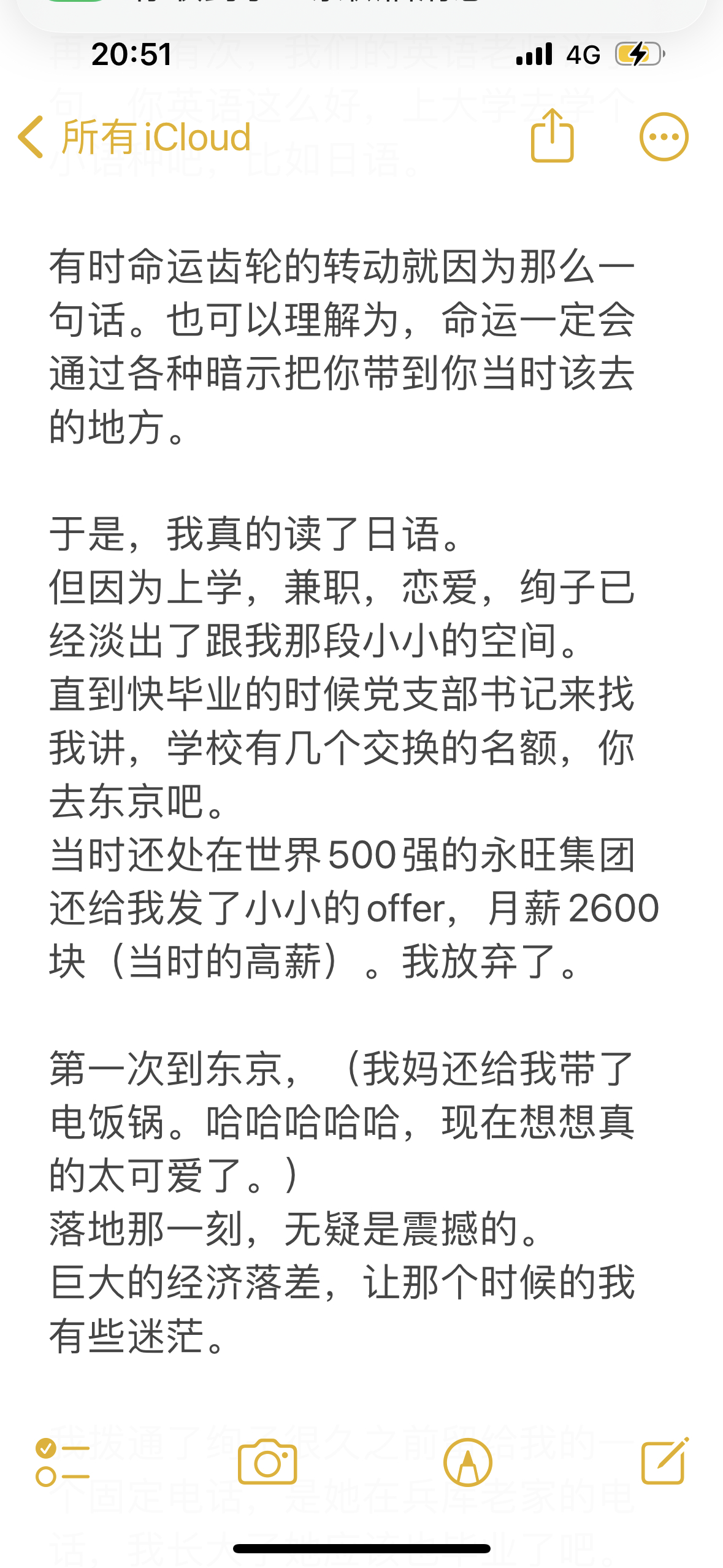 唠唠。3个半小时的飞行时间。牙痛得要命，eve也无解。回忆翻来覆去。便写了个小文