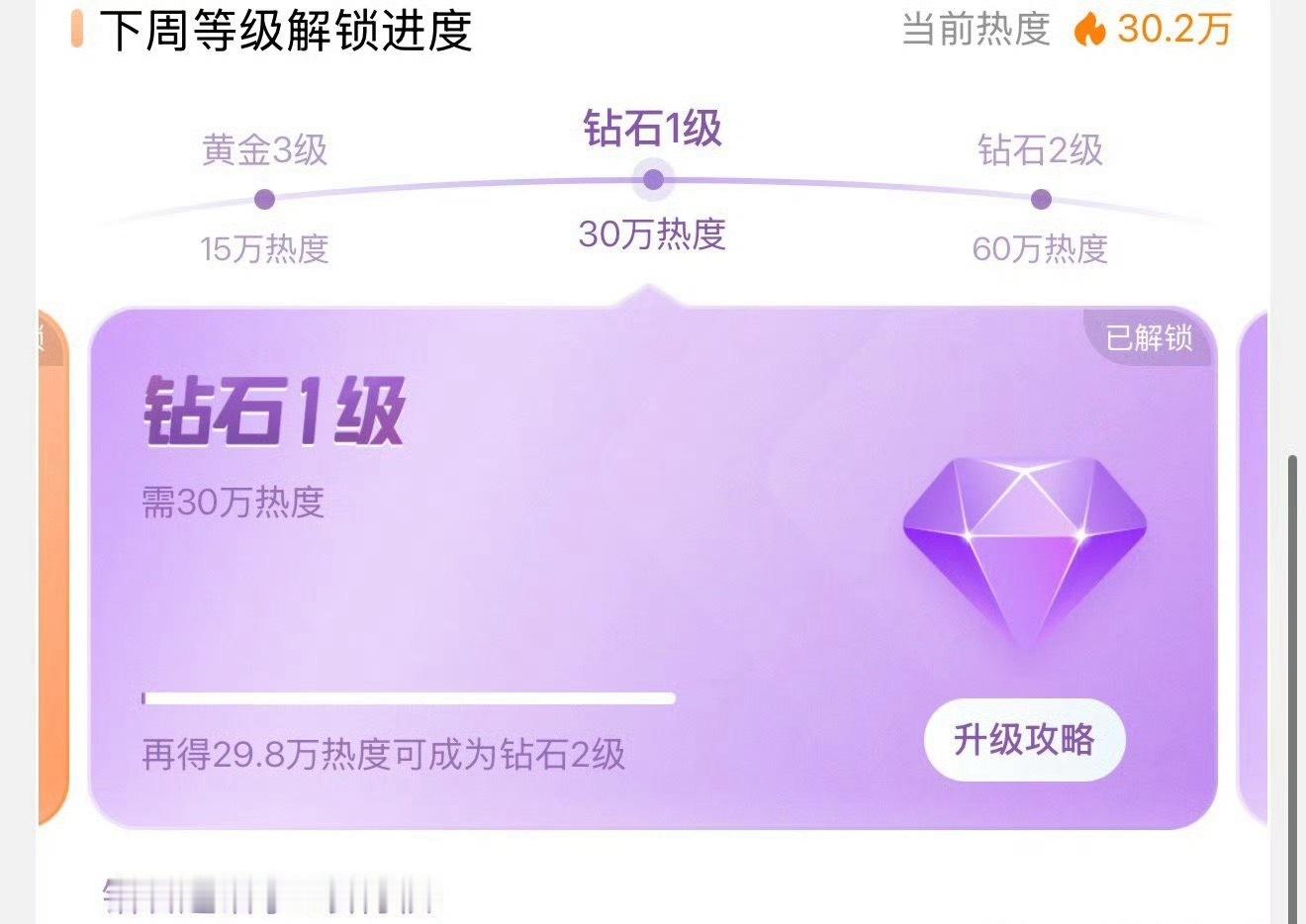投喜报｜奇文超话解锁钻一，四代首个达成钻一的CP，恭喜🎉奇文 四代cp超话首破