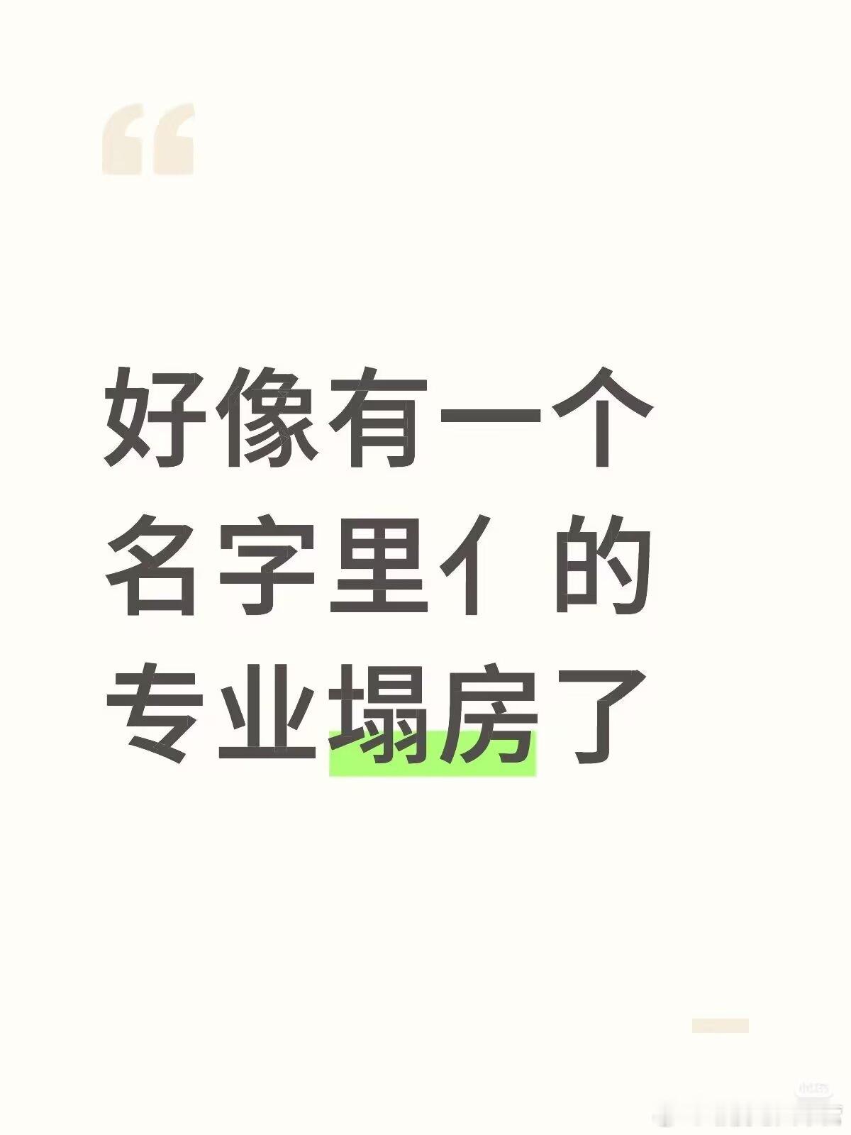 什算仉 ​​​