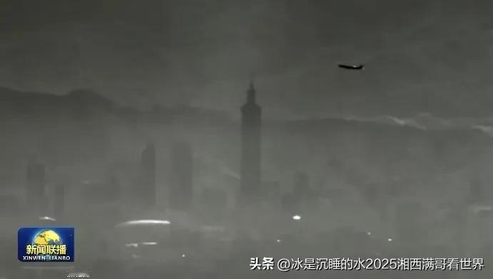 近日，央视新闻报道里出现台北市101大厦的镜头 ，还有架爬升的民航喷气式客机。那