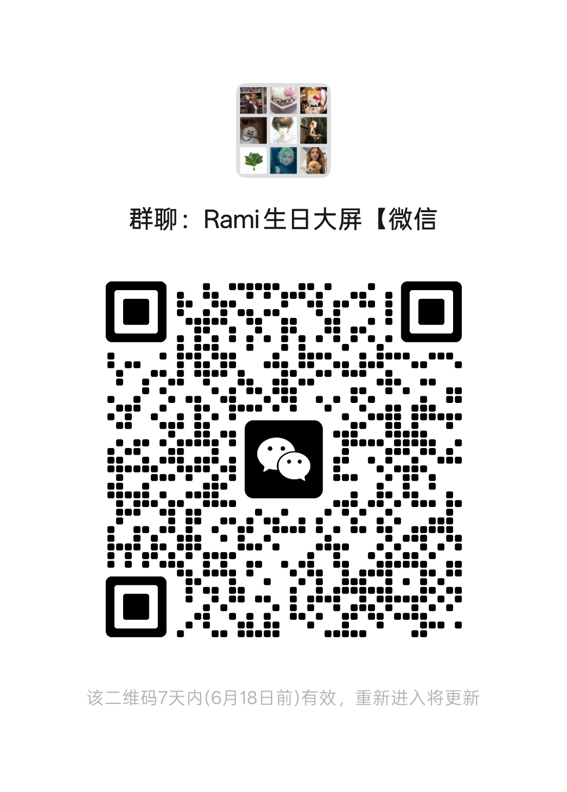 RAMI 大屏解锁👉🏻生日大屏解锁图一图三分别是wx和wb👗，wx一定要进
