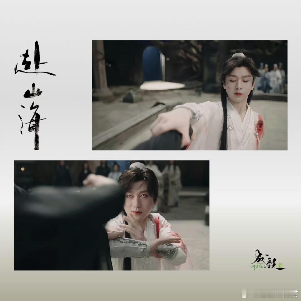 #成毅空中转体360度##成毅托马斯全旋#成毅老师拳打陆小凤，脚踢令狐冲，这样的