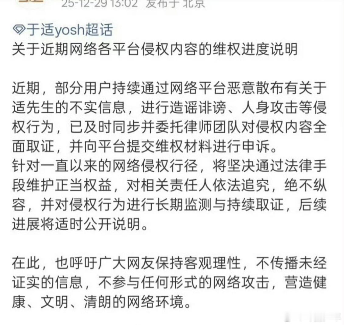 于适工作室公布告黑名单  太解气了！于适工作室果断公布告黑名单重拳维权，对恶意抹