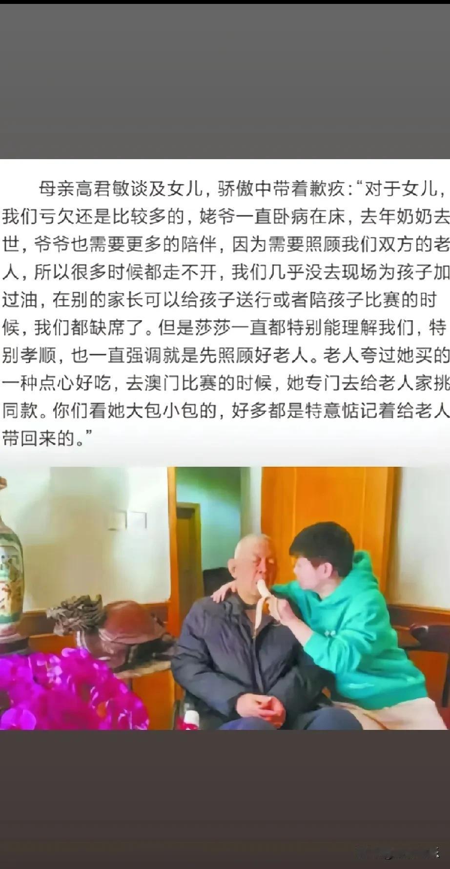 温馨一幕：莎莎细心照料卧床姥爷，孝心满满惹人爱

看到莎莎细心地给卧床的姥爷喂食