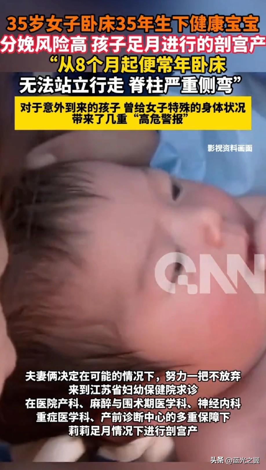 “这是拿命在赌啊！”2026年的春天，江苏南京，一声婴儿的啼哭响彻手术室。对大多