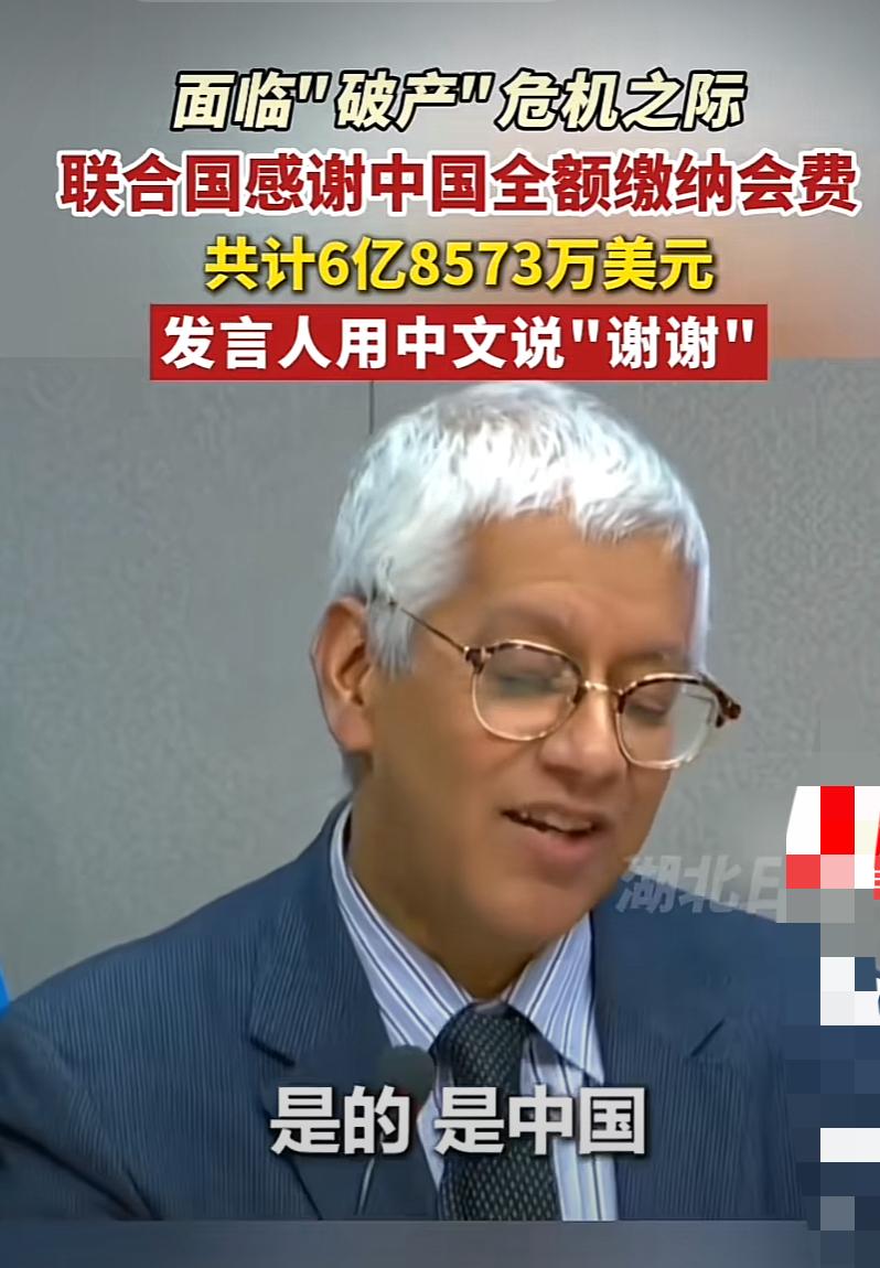 联合国表扬中国了，直接用汉语说谢谢中国
   联合国秘书长警告各会员国不足额缴纳