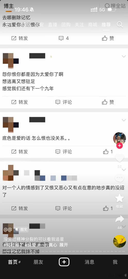自曝自己是rz这种是逼人傻吗 